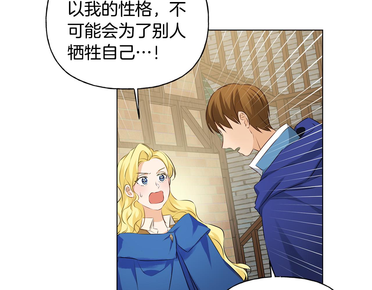 第85话 我觉得你很棒135