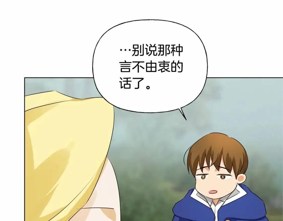 第74话 只有你靠得住29