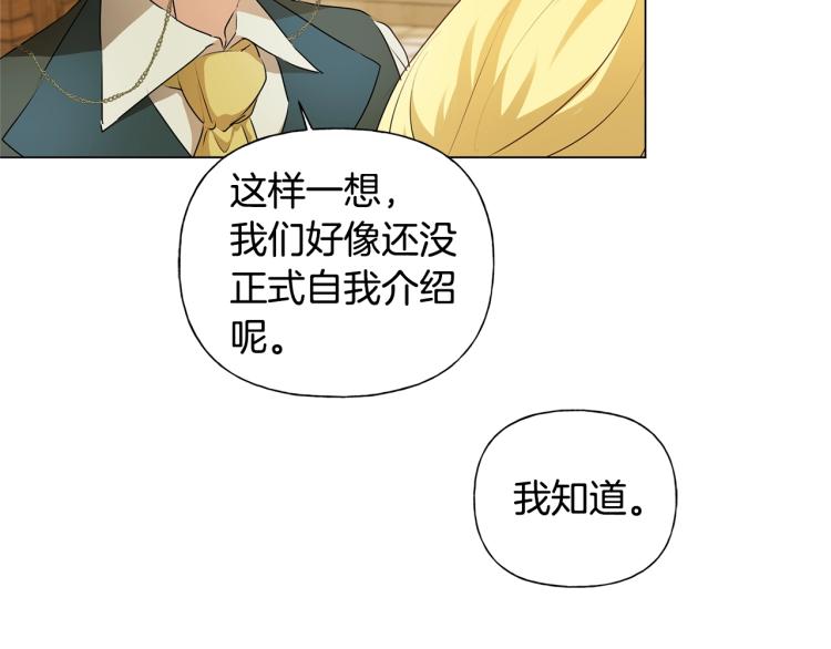 第61话 变回蛇蛇97