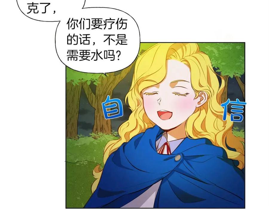 第10话 去吧！水精灵！78