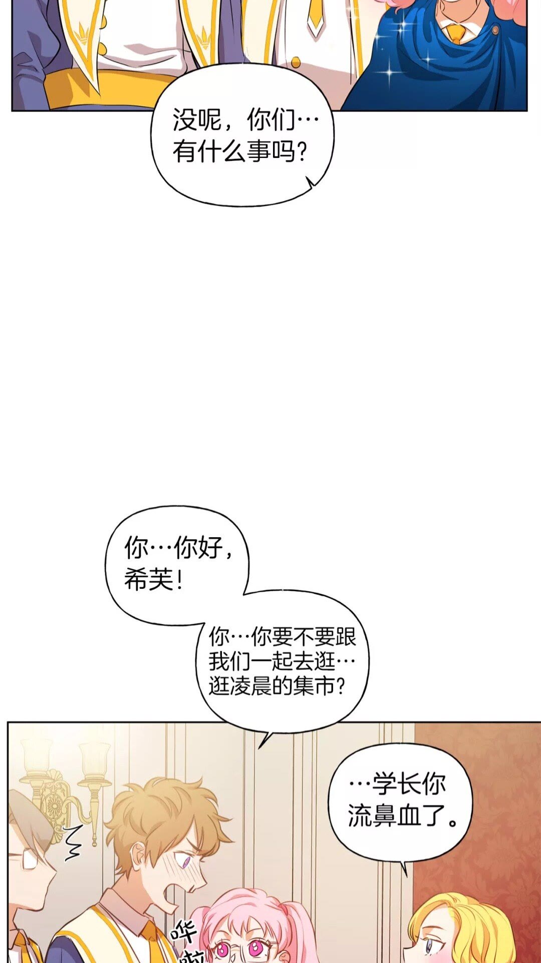 第29话 送花的少年13