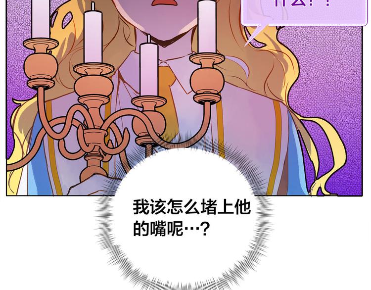 第5话 老师，脸疼吗？8