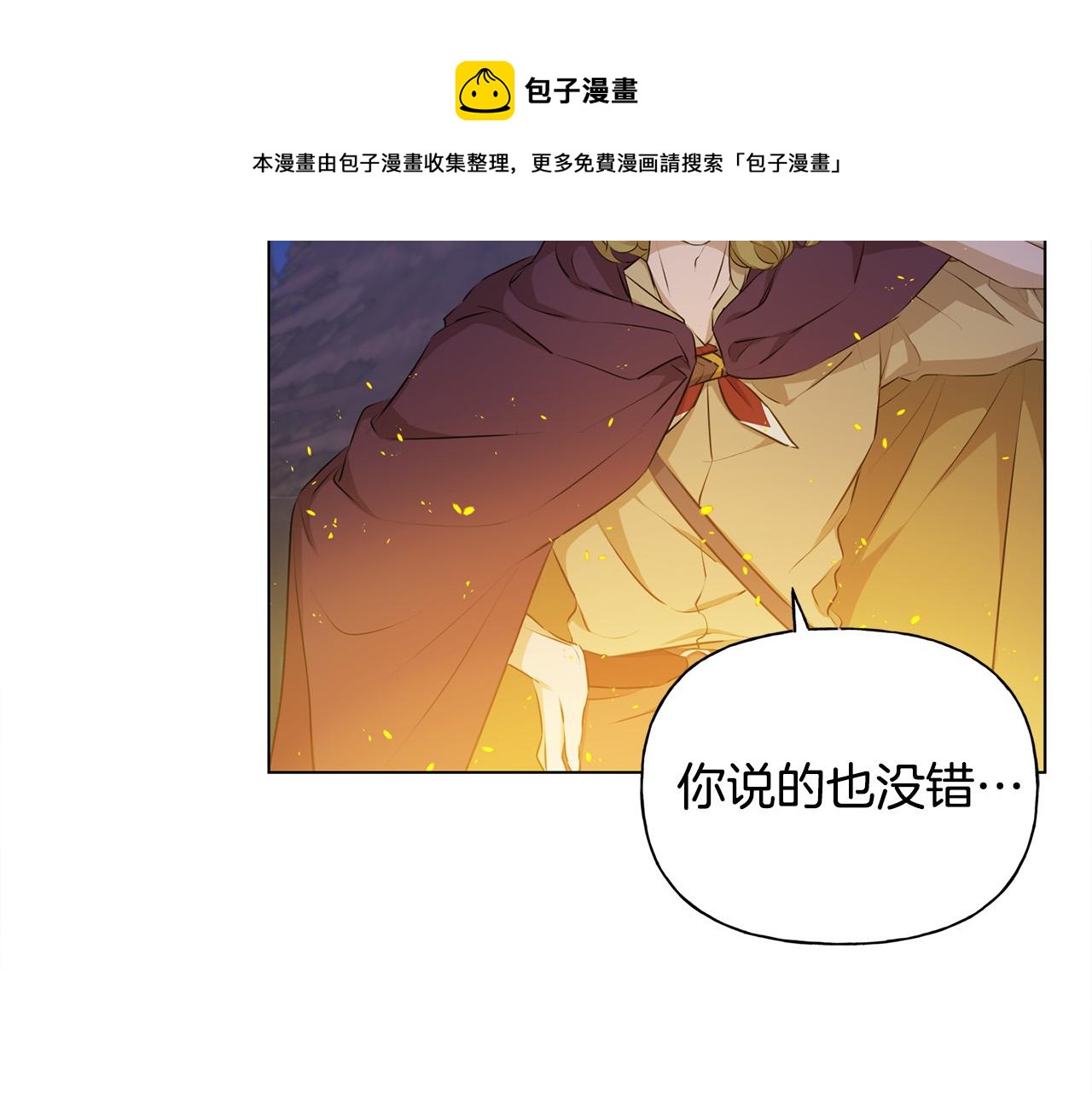 第85话 我觉得你很棒30