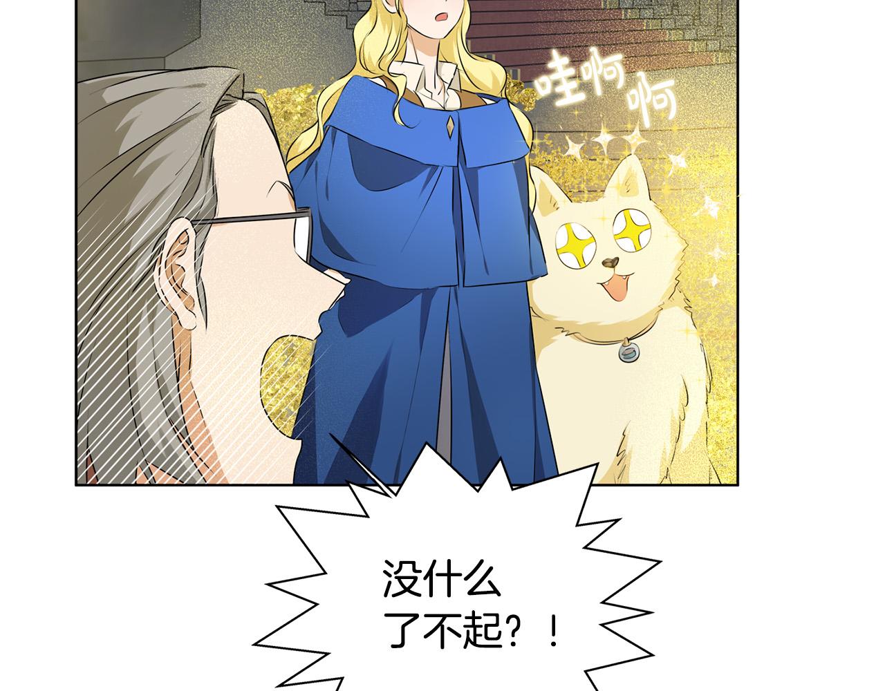 第94话古老戒指128