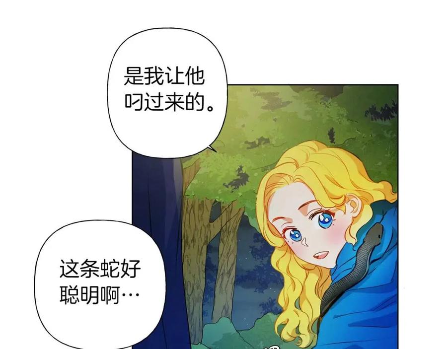 第10话 去吧！水精灵！86