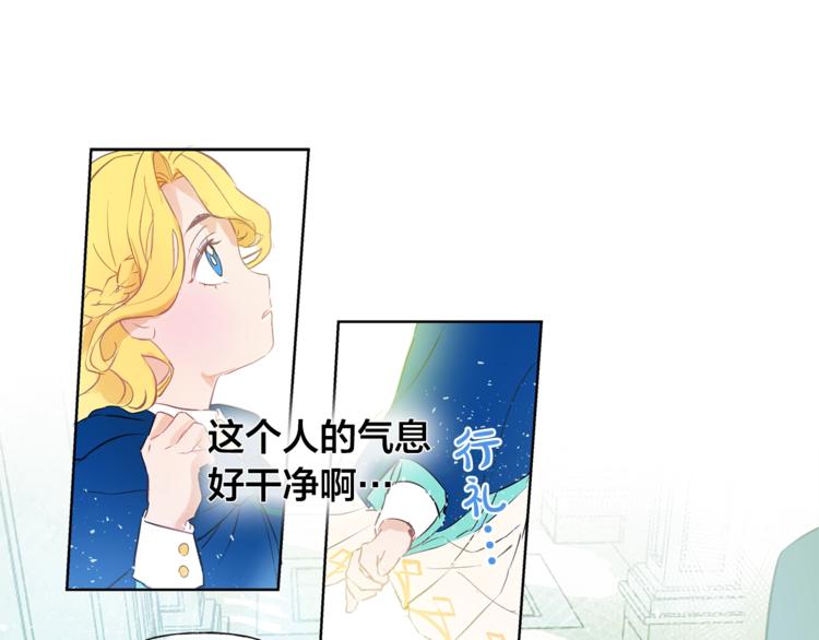 第2话 好清秀的小哥哥67