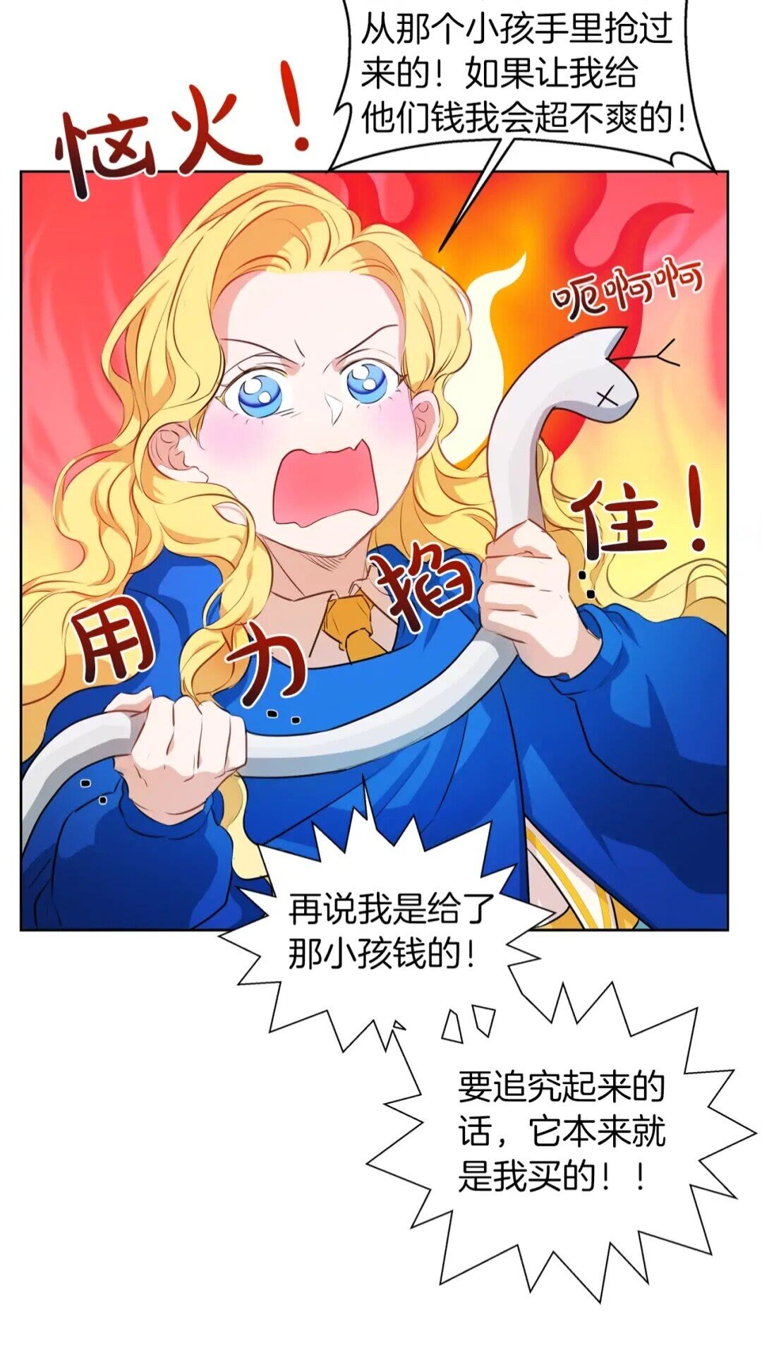第27话 你不理财财不理你34