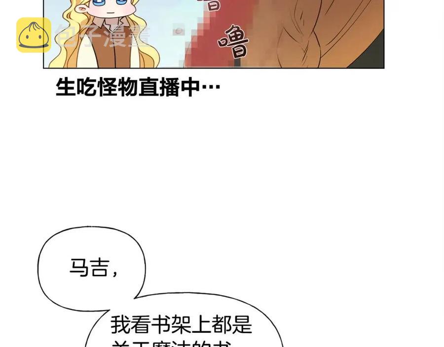 第48话 憨批龙变身啦！10