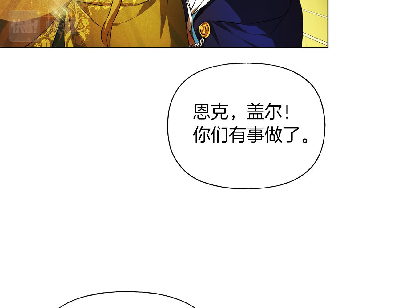第101话 好想吻哭他！28