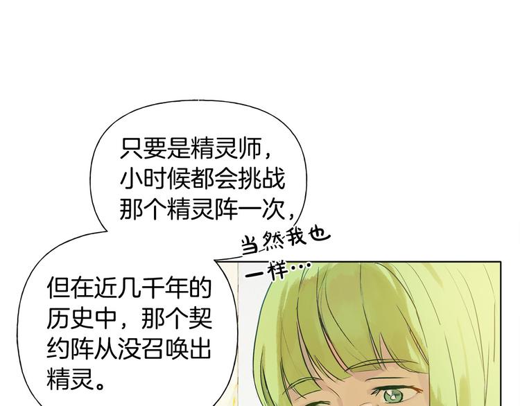第4话 把你自己交给我吧120