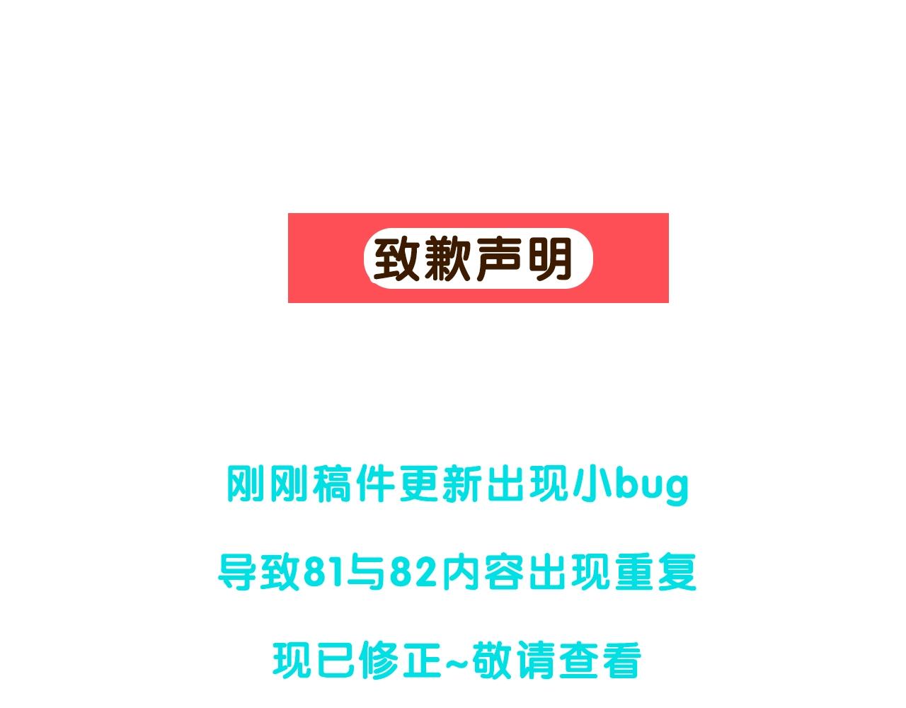 第81话 我这还有位置162