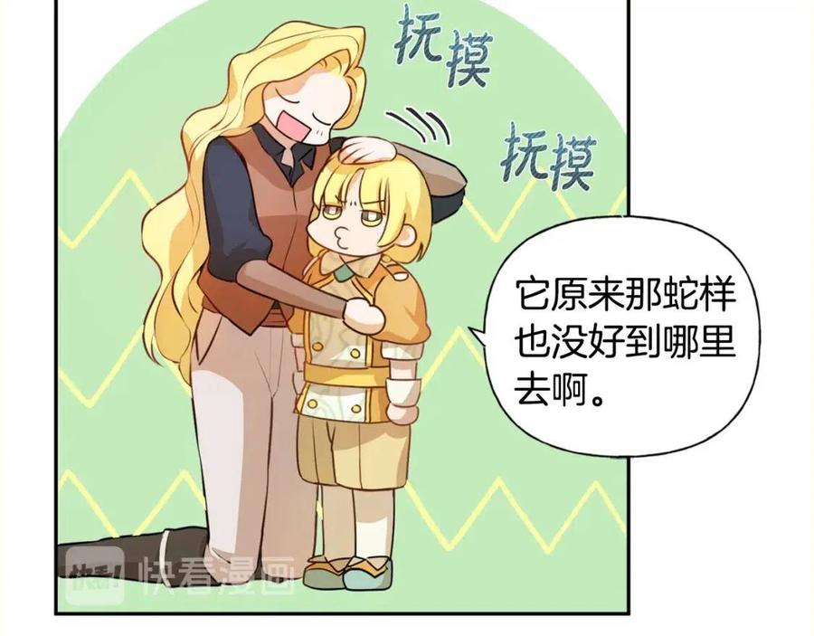 第48话 憨批龙变身啦！149
