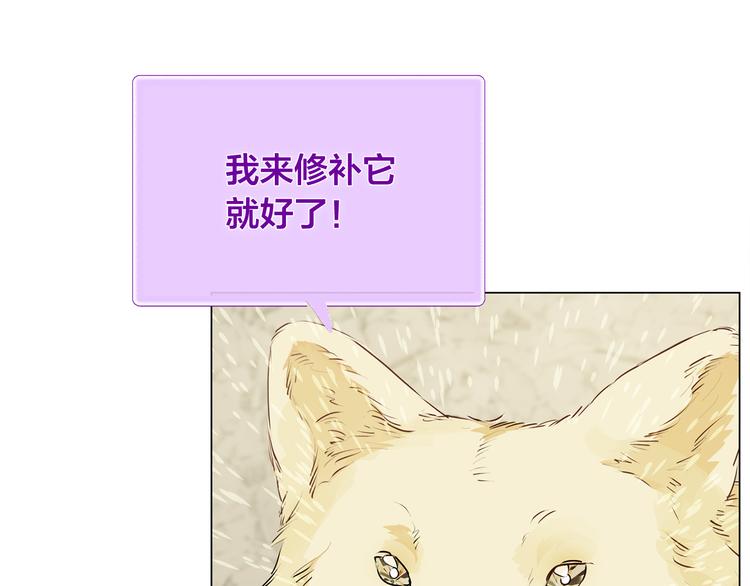 第58话 姐姐的请求19