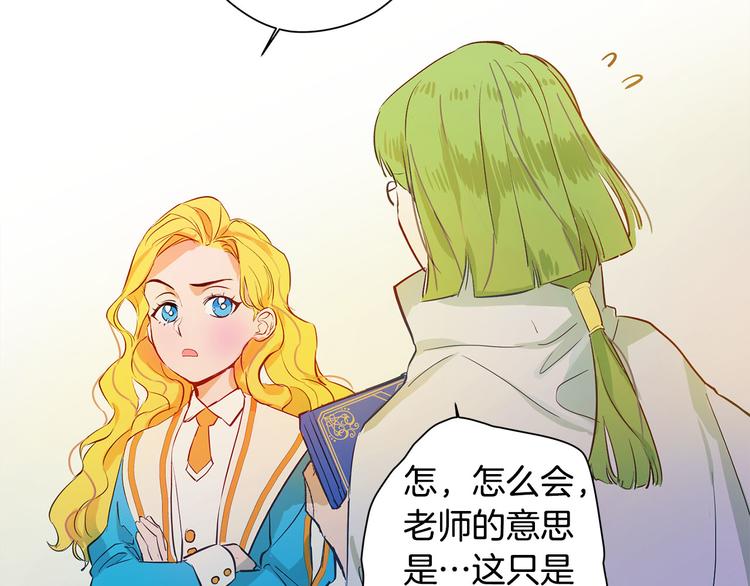 第5话 老师，脸疼吗？115