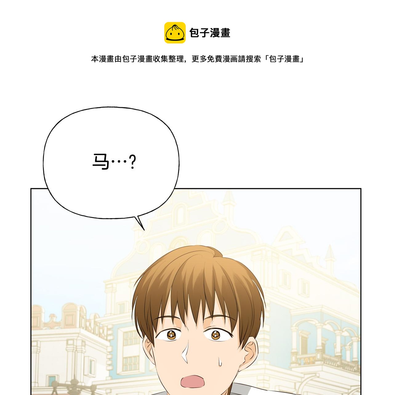 第83话 我的王子忠仆32