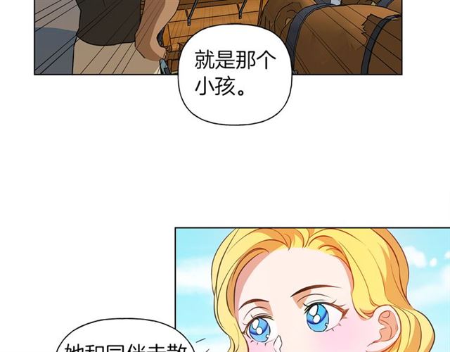 第21话 莱伊变身93
