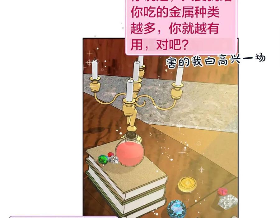 第8话 扼住命运的后颈肉33