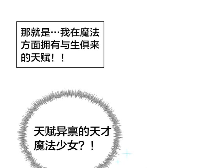 第1话 玛德学院的召唤98