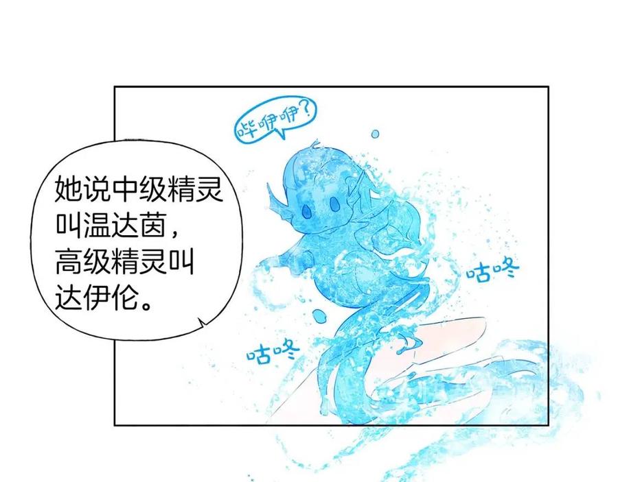 第8话 扼住命运的后颈肉93