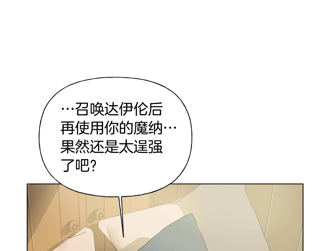 第69话 一人杀一岛204