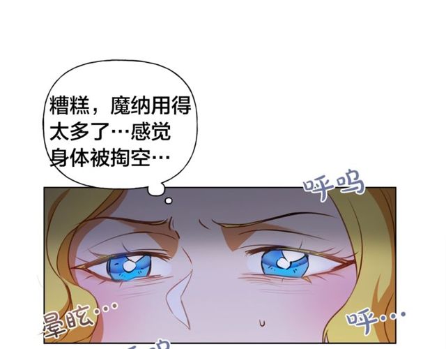 第21话 莱伊变身13