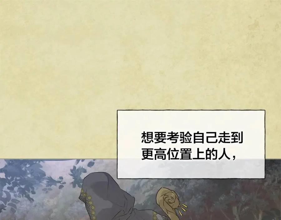 第三季 ·启·山贼来袭23