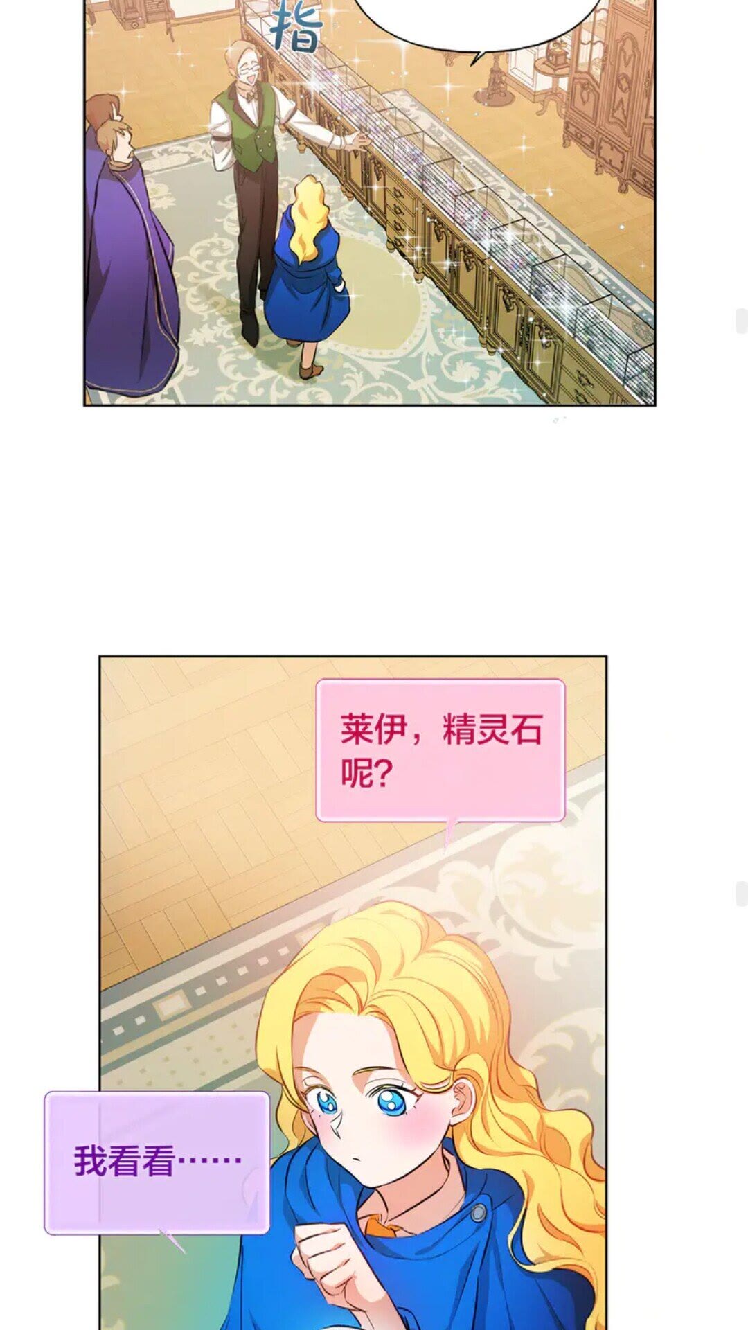 第26话 欧买噶！买它！46