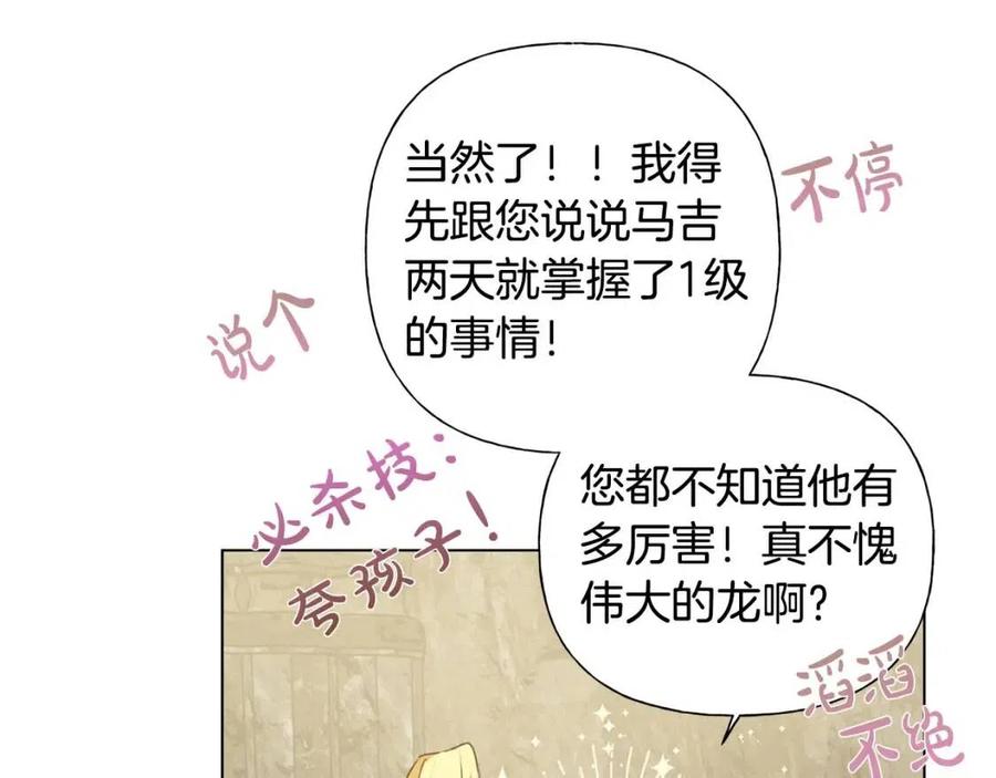 第51话 告别龙穴87
