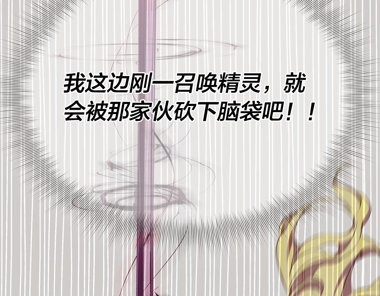 第106话 我根本打不过他90