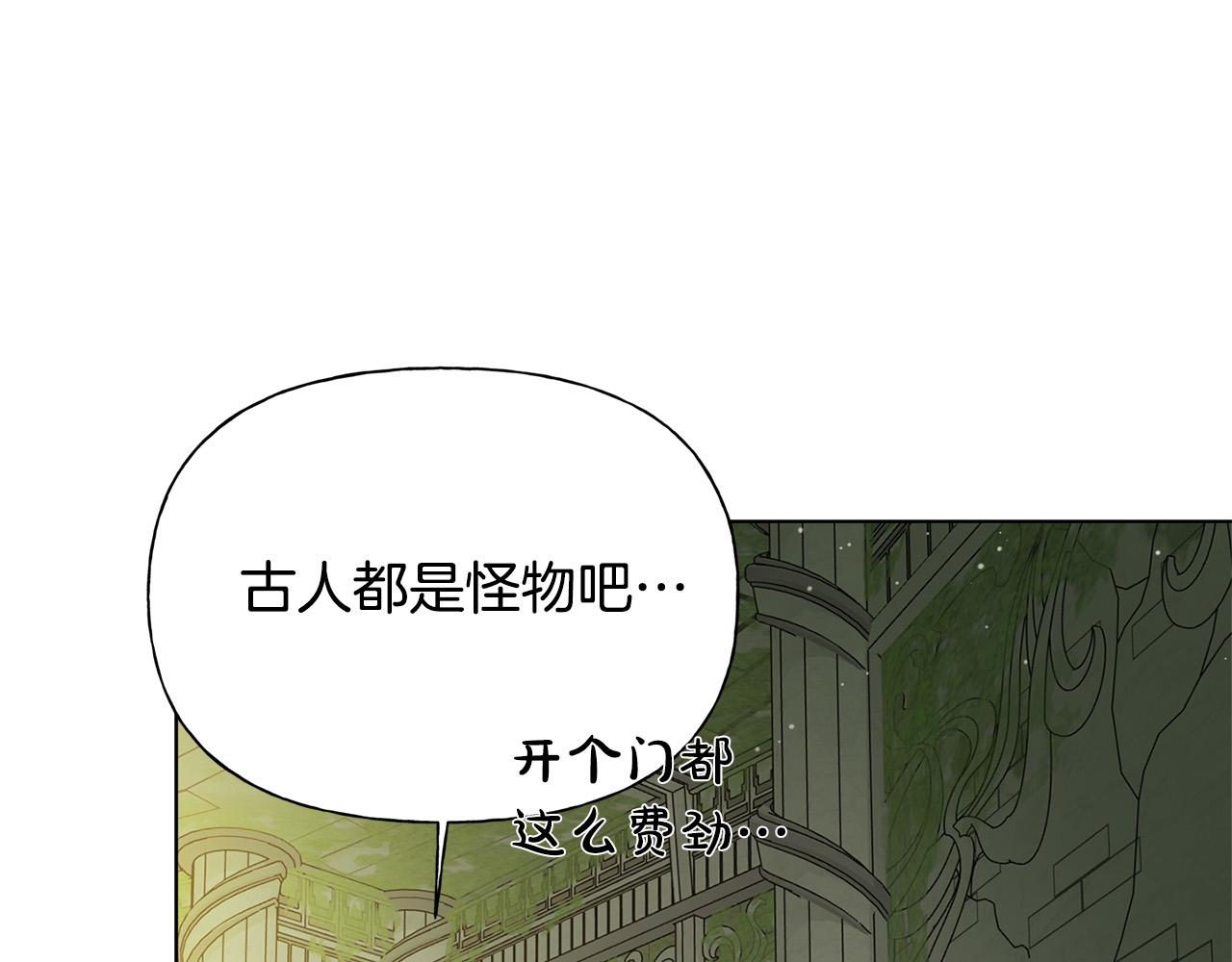 第94话古老戒指71