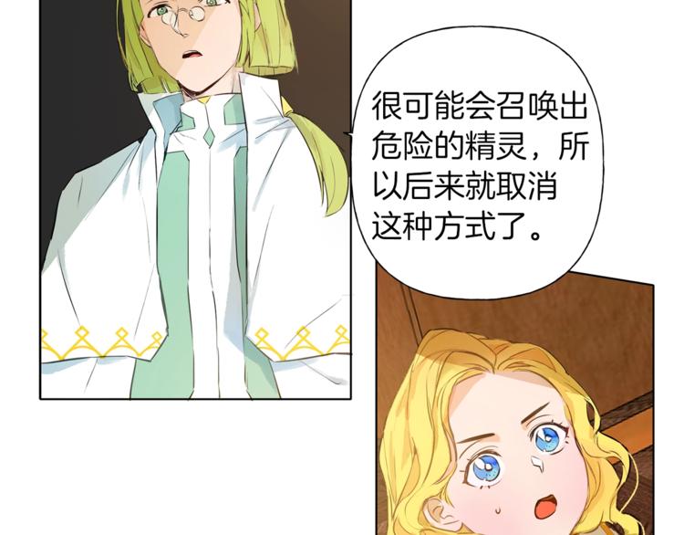 第3话 召唤是个苦力活啊25