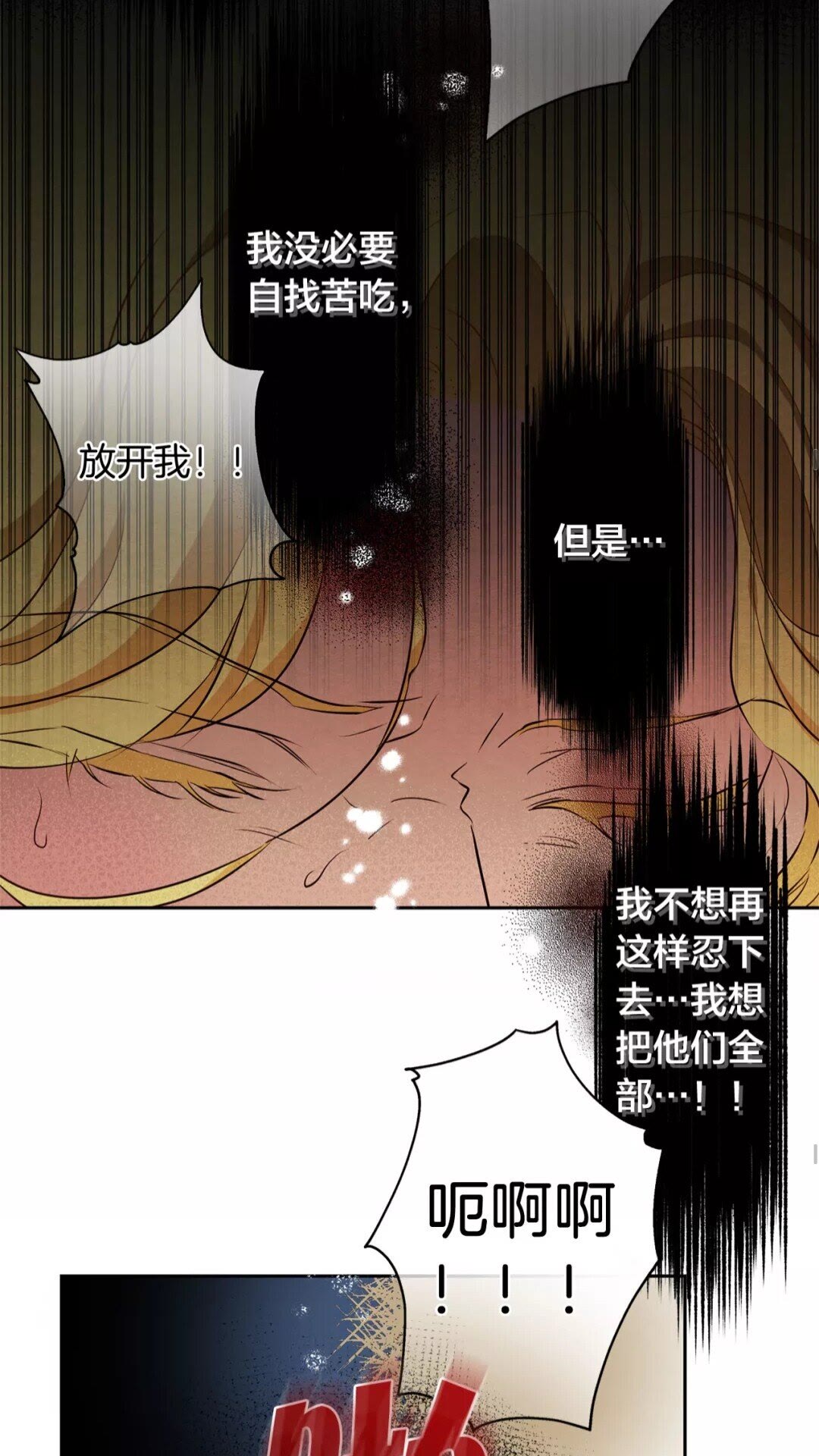 第32话 少女的血腥手段26