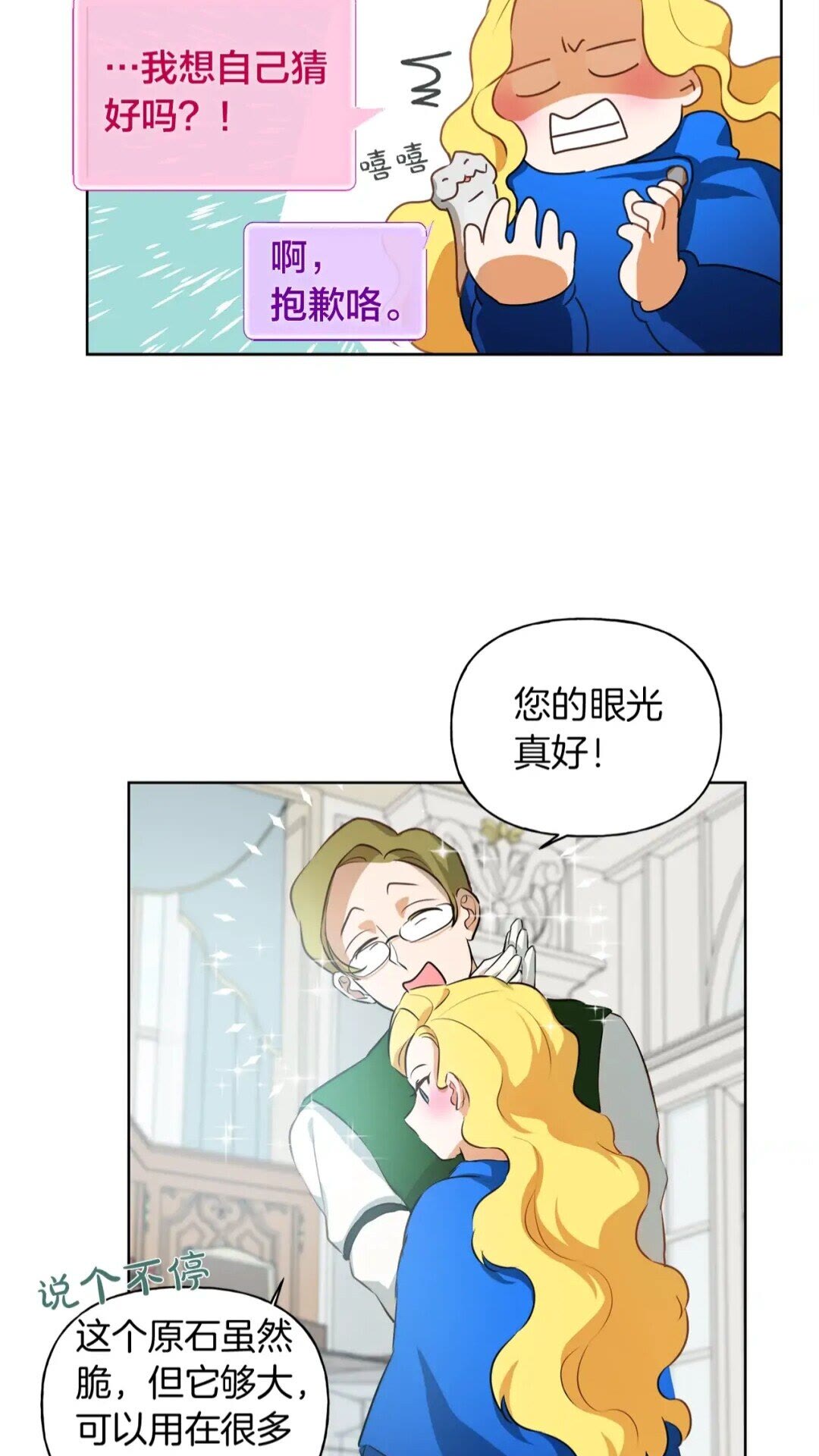 第27话 你不理财财不理你8