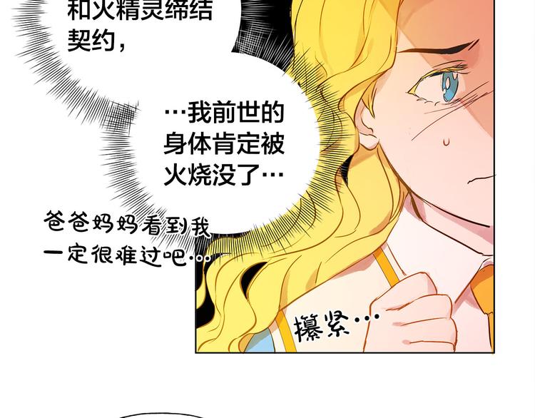 第5话 老师，脸疼吗？90