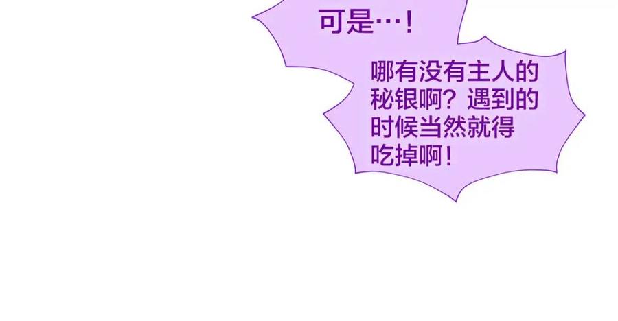 第9话 万众瞩目的咸鱼102