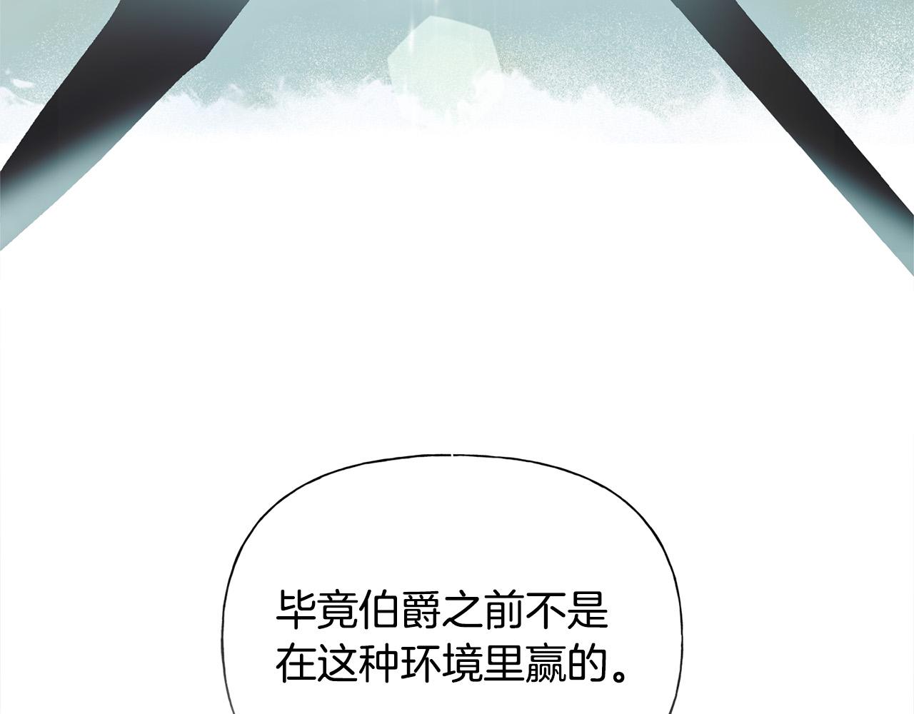 第106话 我根本打不过他14