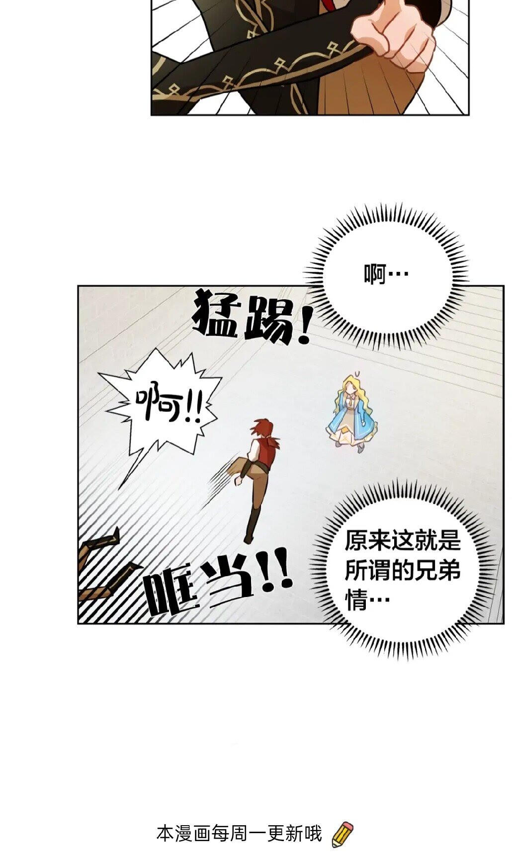 第35话 制霸赛场的精灵师76