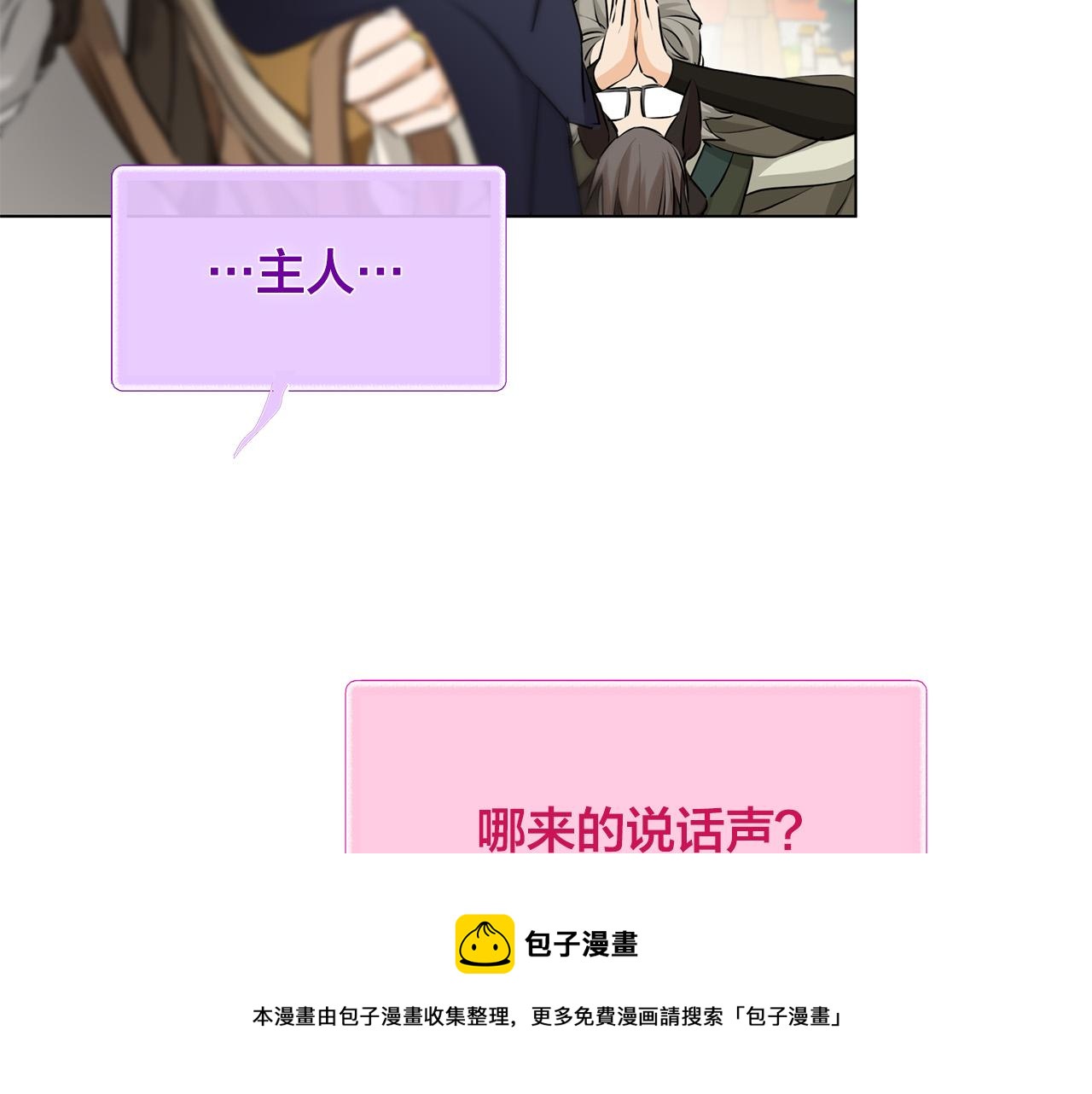 第83话 我的王子忠仆148