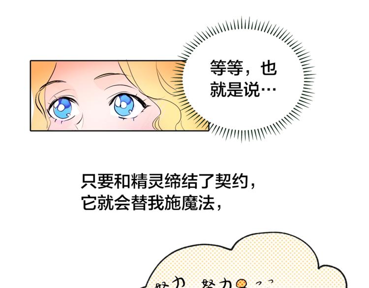 第1话 玛德学院的召唤179