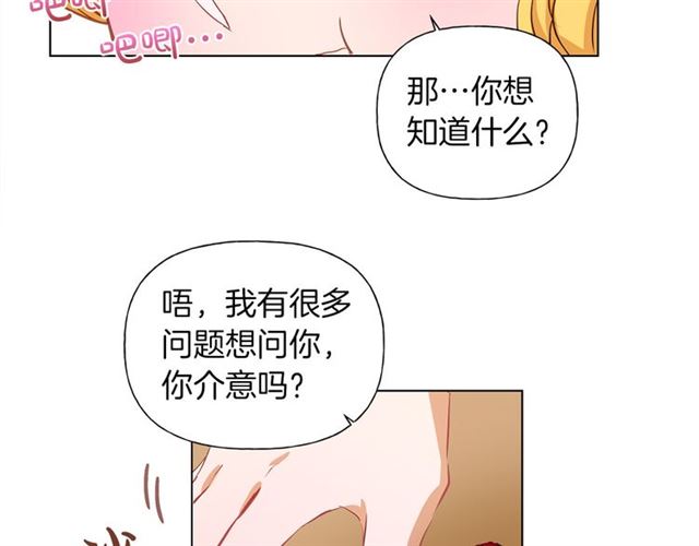 第17话 坑爹的阿杜73