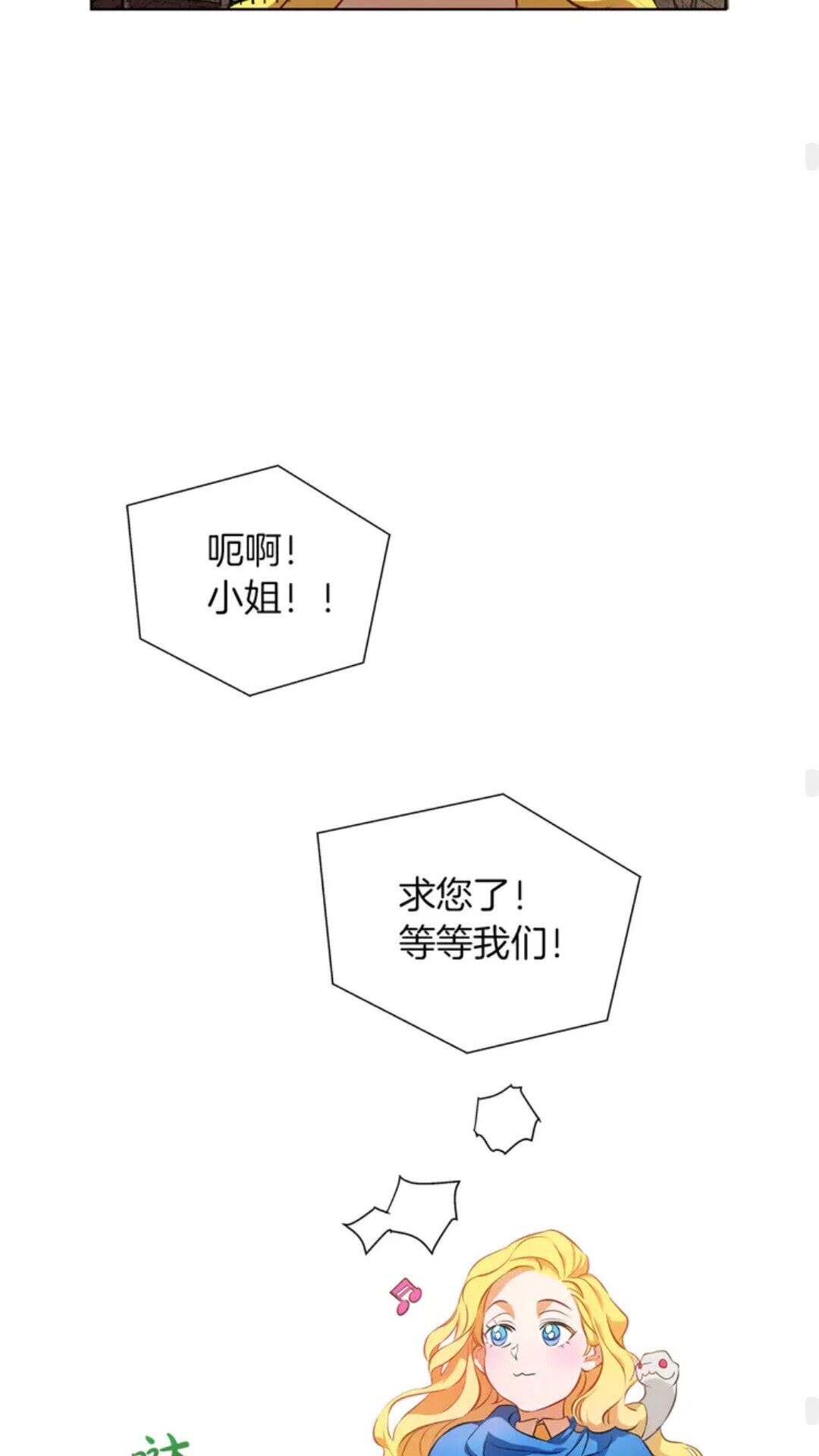 第26话 欧买噶！买它！31