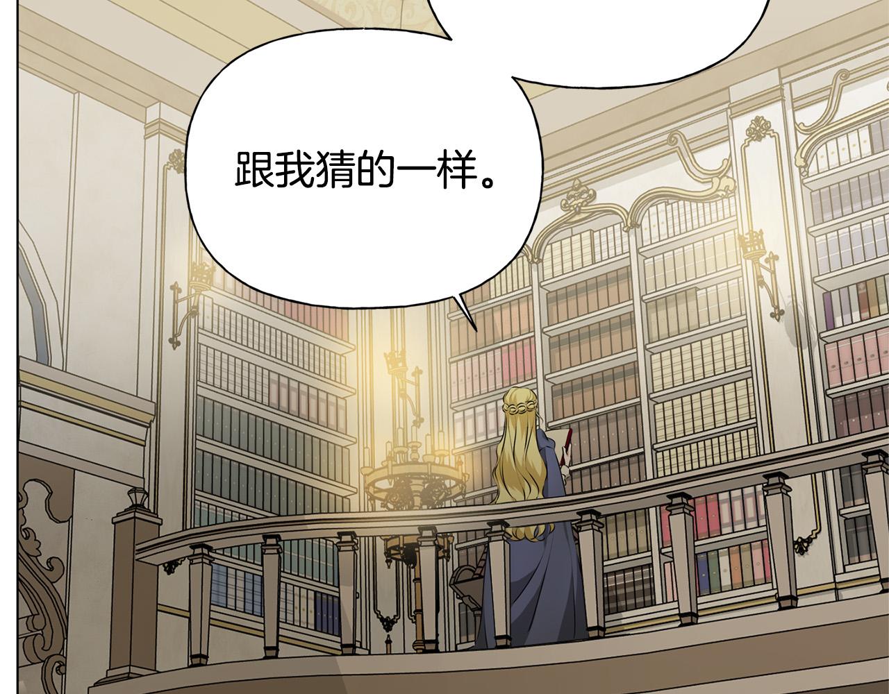 第101话 好想吻哭他！106