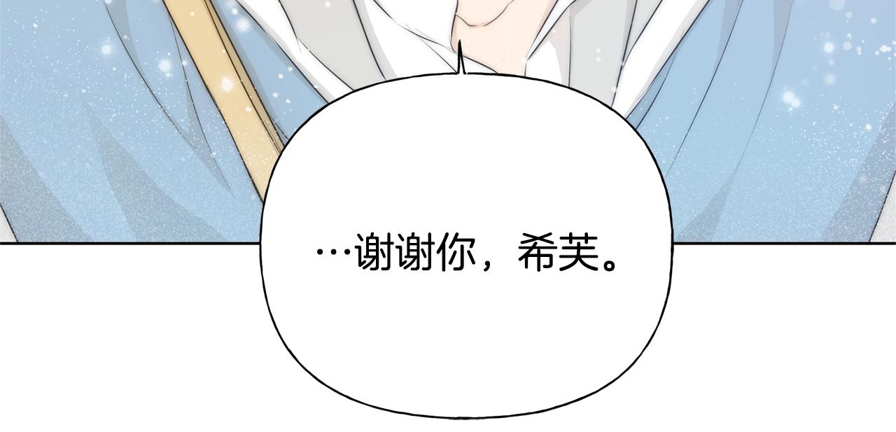 第79话 小皇子掉马了148