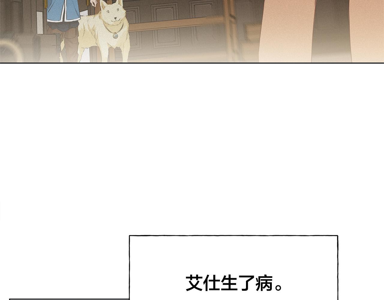 第83话 我的王子忠仆2