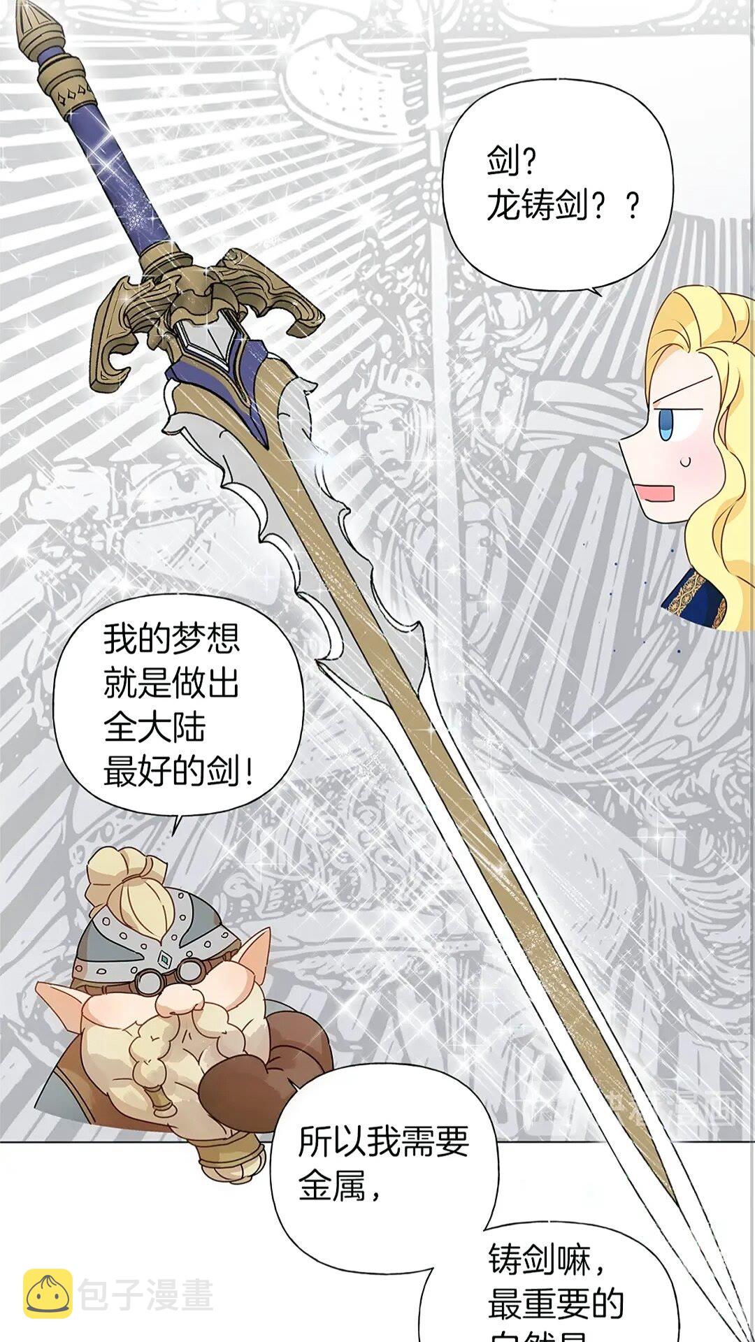 第二季 开启篇 龙的宠物28