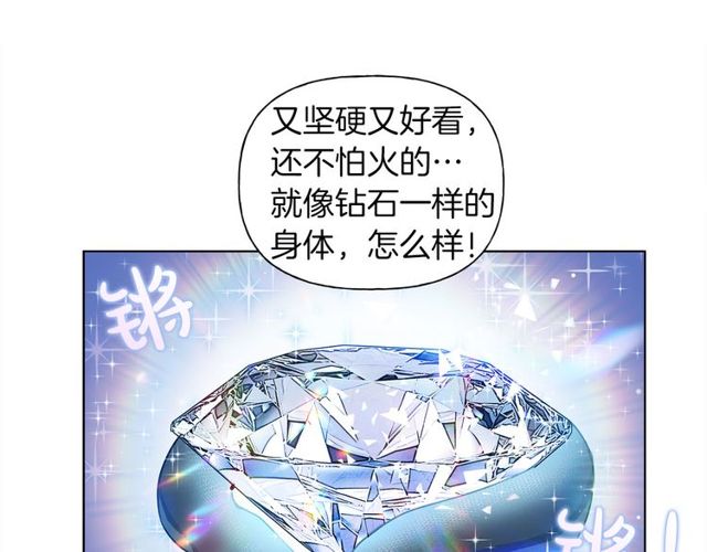 第21话 莱伊变身35