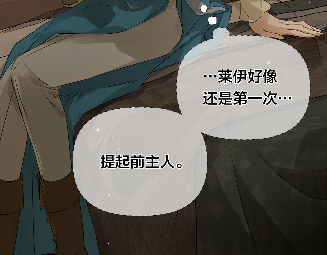 第99话 危险的戒指5