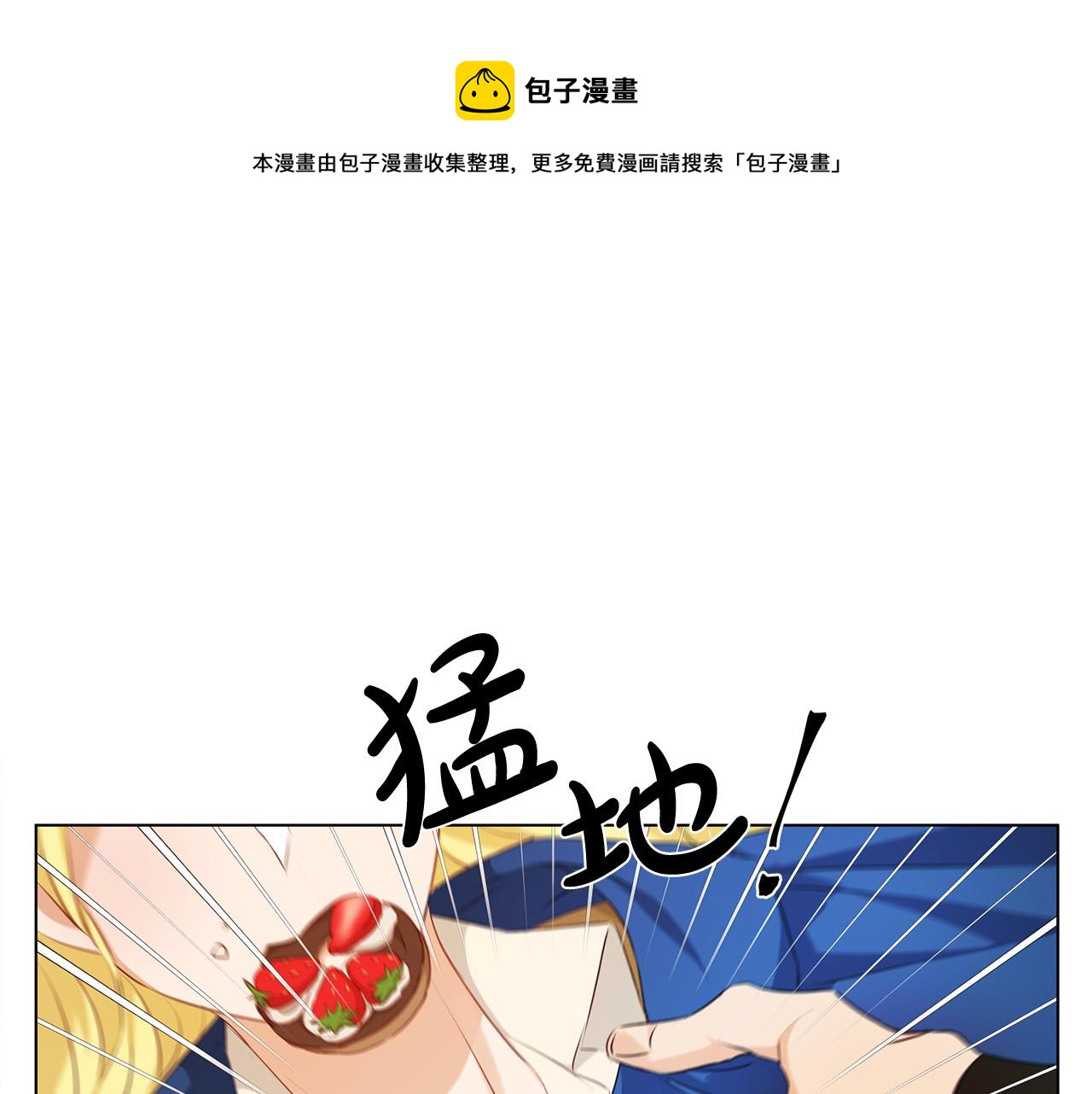 第83话 我的王子忠仆88
