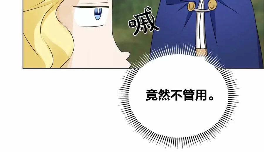 第74话 只有你靠得住30