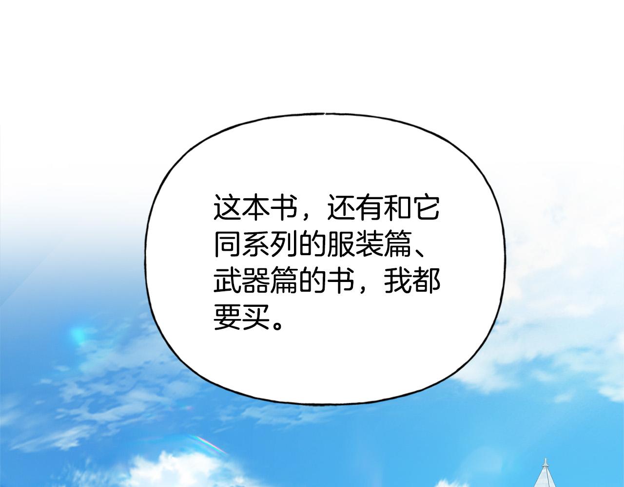 第101话 好想吻哭他！134